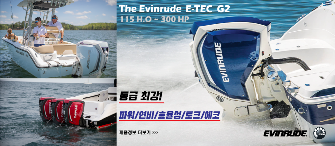 2020 E-TEC G2